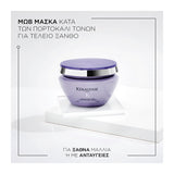 Kerastase Blond Absolu Masque Ultra-Violet Μάσκα Με Μωβ Χρωστική Για Βαμμένα Ξανθά Μαλλιά 200ml