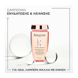 Kerastase Gloss Absolu Bain Hydra-Glaze Σαμπουάν για Λεία & Λαμπερά Μαλλιά 250ml 2