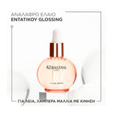 Kerastase Gloss Absolu Glaze Drops Έλαιο για Λεία και Λαμπερά Μαλλιά 45ml 2