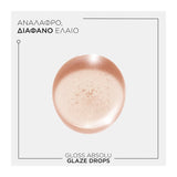 Kerastase Gloss Absolu Glaze Drops Έλαιο για Λεία και Λαμπερά Μαλλιά 45ml 5