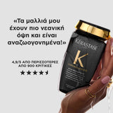 Kerastase Chronologiste Bain Regenerant Σαμπουάν Αναζωογόνησης Για Αδύναμα Μαλλιά 250ml 6