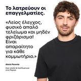 L'Oreal Professionnel Tecni Art Flex Liss Control Κρέμα Styling Κατά Του Φριζαρίσματος 150ml