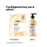 L'Oreal Professionnel Serie Expert Absolut Repair Eco Refill Σαμπουάν Για Ταλαιπωρημένα Μαλλιά 500ml
