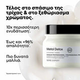 L'Oreal Professionnel Serie Expert Metal Detox Μάσκα Κατά των Μεταλλικών Στοιχείων 150ml 2