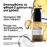 L'Oreal Professionnel Absolut Repair Molecular Bi-Phase Oil Διφασικό Έλαιο Επανόρθωσης για Ταλαιπωρημένα Μαλλιά 30ml 2