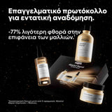 L'Oreal Professionnel Absolut Repair Trio Set για Εντατική Αναδόμηση Μαλλιών 3