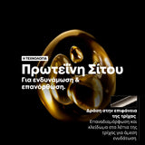 L'Oreal Professionnel Absolut Repair Duo Set για Εντατική Αναδόμηση των Ταλαιπωρημένων Μαλλιών 5