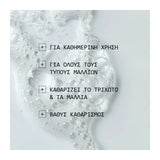 Nioxin Age Defense Σαμπουάν Αναζωογόνησης Χωρίς Θειικά Άλατα 240ml 2