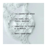 Nioxin Age Defense Σαμπουάν Αναζωογόνησης Χωρίς Θειικά Άλατα 475ml 2