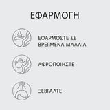 Sebastian Professional No.Breaker Σαμπουάν Θρέψης και Ενδυνάμωσης 250ml