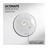 Wella Professionals Ultimate Smooth Shampoo για Λεία και Απαλά Μαλλιά 100ml 3
