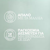 Wella Professionals Nutricurls Waves Shampoo Σαμπουάν για Κυματιστά Μαλλιά 250ml 5