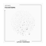 Kerastase Nutritive Heat Protecting Lotion for Easy Detangling & Styling of Dry Hair 150ml