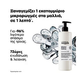 L'Oreal Professionnel Serie Expert Metal Detox Επαγγελματική Περιποίηση Pre-Shampoo 250ml