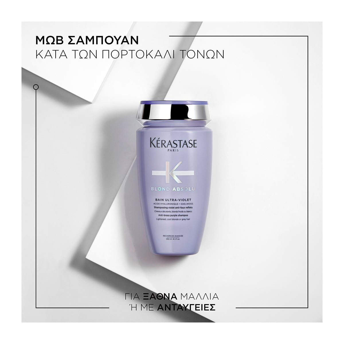 Kerastase Blond Absolu Bain Ultra-Violet Shampoo With Purple Pigment For Dyed Blonde Hair 250ml