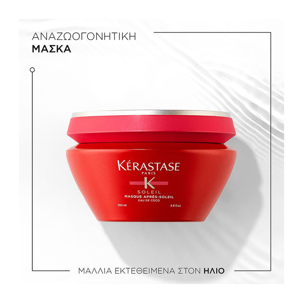 Kerastase Soleil Masque Apres Soleil After Sun Repair Mask 200ml