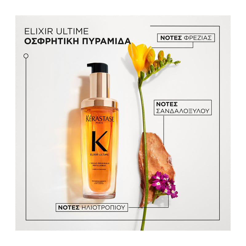 Kerastase Elixir Ultime Original Refillable 'Ελαιο Για Λαμπερά Μαλλιά 75ml