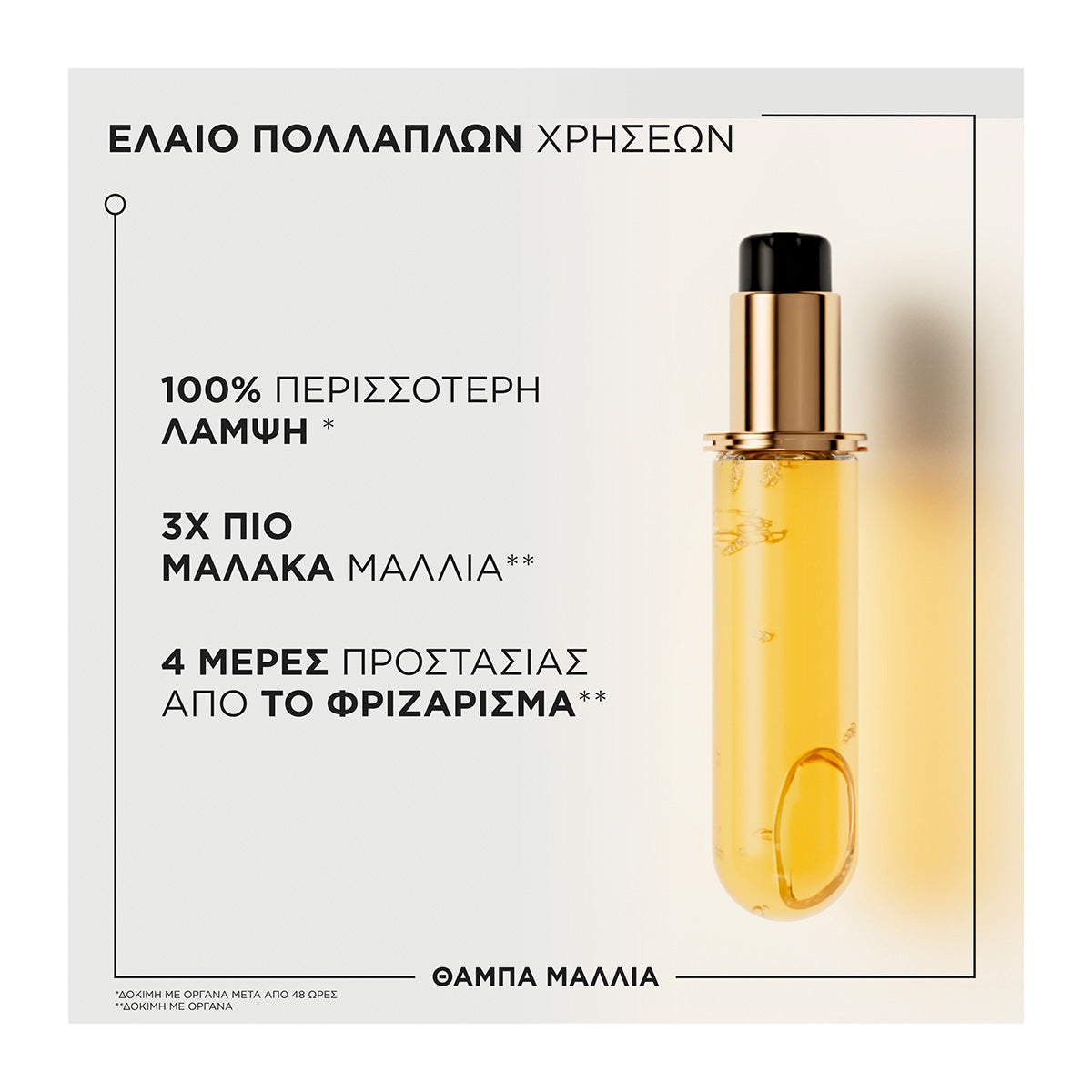 Kerastase Elixir Ultime Original Refill Luminous Hair Oil 75ml