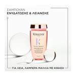 Kerastase Gloss Absolu Bain Hydra-Glaze Σαμπουάν για Λεία & Λαμπερά Μαλλιά 250ml 2