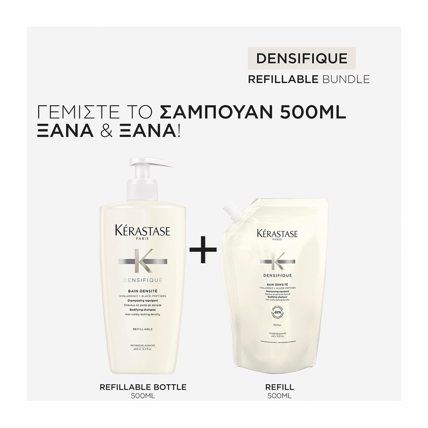Kerastase Densifique Refill Bain Densite Σαμπουάν Για Πυκνότητα 500ml 2
