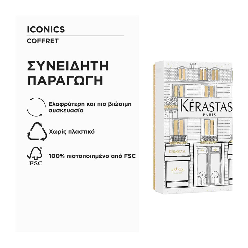 Kerastase Elixir Ultime & Nutritive Θρέψη και Λάμψη για Κάθε Τύπο Μαλλιών 4