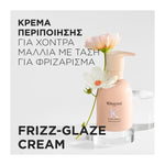 Kerastase Gloss Absolu Frizz Glaze Cream Κρέμα Περιποίησης για Χοντρά Μαλλιά με Τάση Φριζαρίσματος 240ml 2