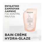 Kerastase Gloss Absolu Bain Creme Hydra-Glaze Σαμπουάν Refill Ενυδάτωσης και Λάμψης για Χοντρά και Φριζαρισμένα Μαλλιά 500ml 2