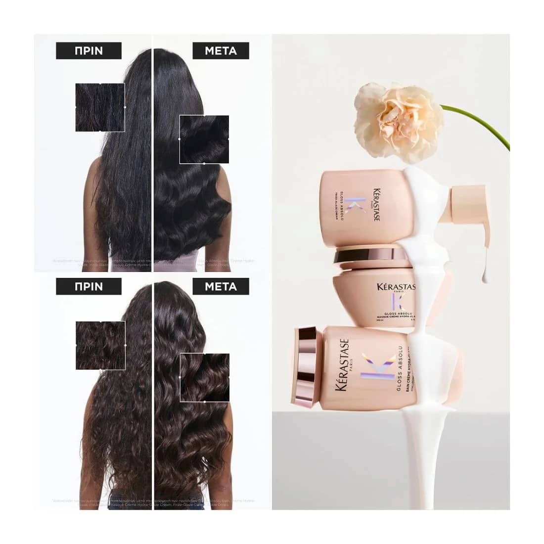 Kerastase Gloss Absolu Frizz Glaze Cream Κρέμα Περιποίησης για Χοντρά Μαλλιά με Τάση Φριζαρίσματος 45ml 4
