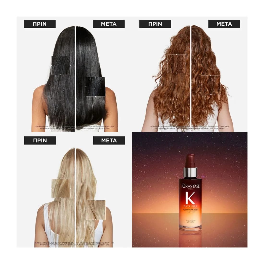 Kerastase Nutritive Σετ Εντατικής Φροντίδας Ύπνου Για Ξηρά Μαλλιά 3
