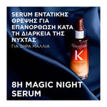 Kerastase Nutritive Σετ Εντατικής Φροντίδας Ύπνου Για Ξηρά Μαλλιά 4