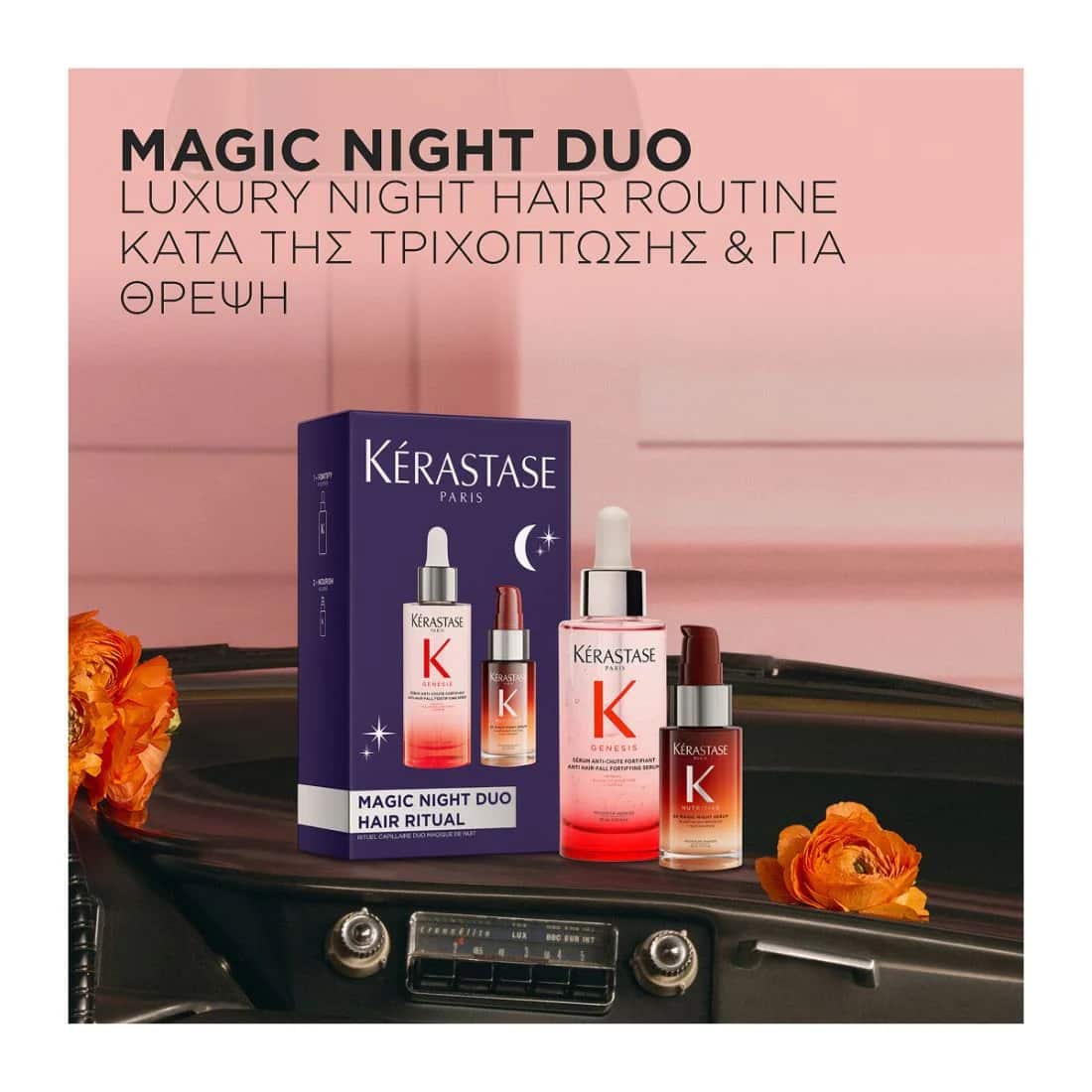 Kerastase Genesis Magic Night Duo Σετ Περιποίησης Για Ενδυνάμωση Και Θρέψη 6