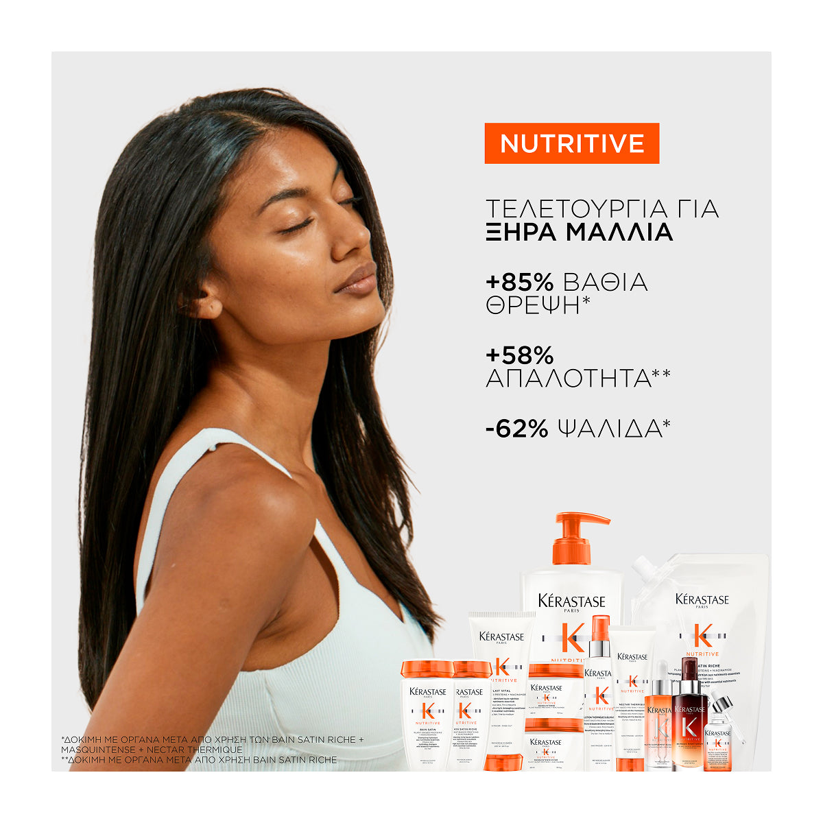 Kerastase Nutritive 8H Magic Night Serum Ορός Νυκτός για Εντατική Θρέψη & Αναζωογόνηση των Ξηρών Μαλλιών 30ml 5
