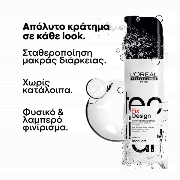 L'Oreal Professionnel Tecni Art Fix Design Σπρέι Φιξαρίσματος 200ml