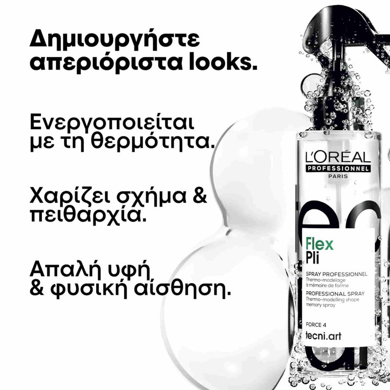 L'Oreal Professionnel Tecni Art Pli Θερμοδραστικό Σπρέι Για Όγκο 190ml