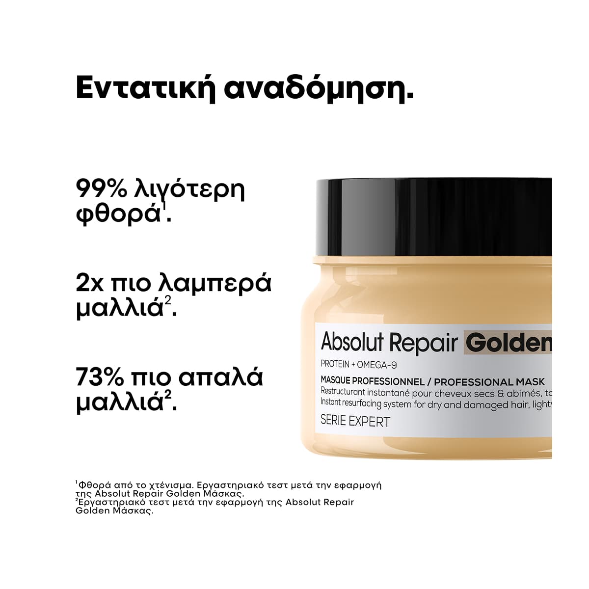 L'Oreal Professionnel Serie Expert Absolut Repair Golden Mask For Damaged Hair 250ml
