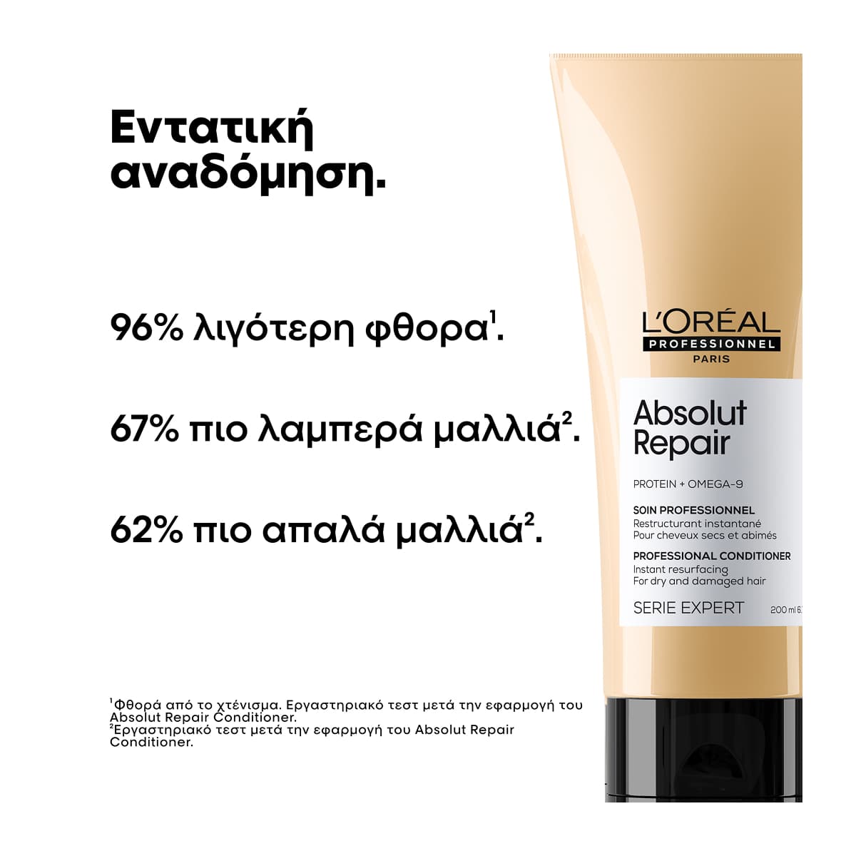 L'Oreal Professionnel Serie Expert Absolut Repair Conditioner For Damaged Hair 200ml