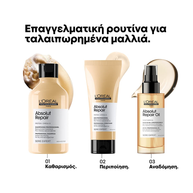 L'Oreal Professionnel Serie Expert Absolut Repair Conditioner For Damaged Hair 200ml