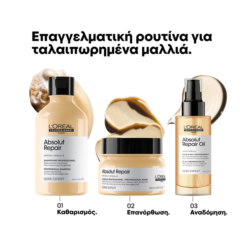 L'Oreal Professionnel Serie Expert Absolut Repair Shampoo For Damaged Hair 500ml