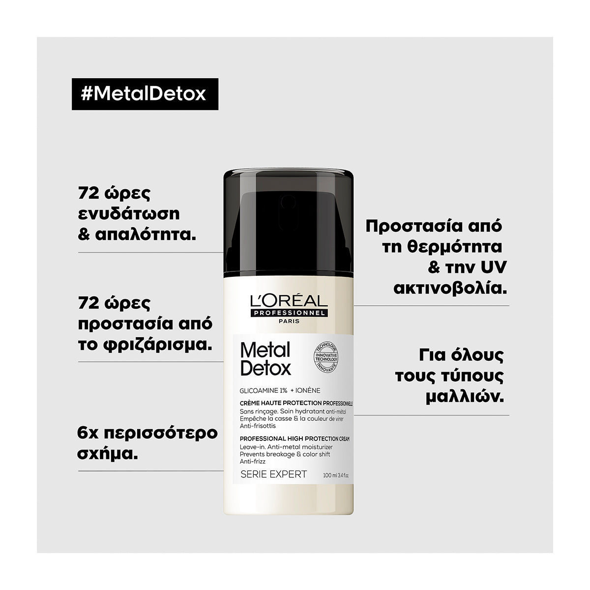 L'Oreal Professionnel Serie Expert Metal Detox Leave-in Hair Cream 100ml