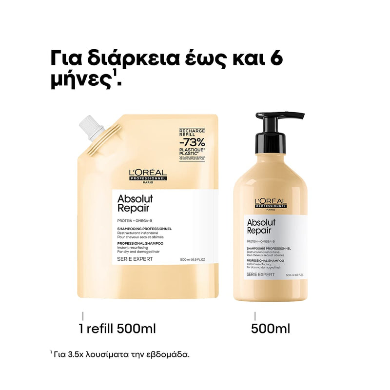 L'Oreal Professionnel Serie Expert Absolut Repair Eco Refill Σαμπουάν Για Ταλαιπωρημένα Μαλλιά 500ml
