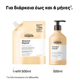 L'Oreal Professionnel Serie Expert Absolut Repair Eco Refill Σαμπουάν Για Ταλαιπωρημένα Μαλλιά 500ml