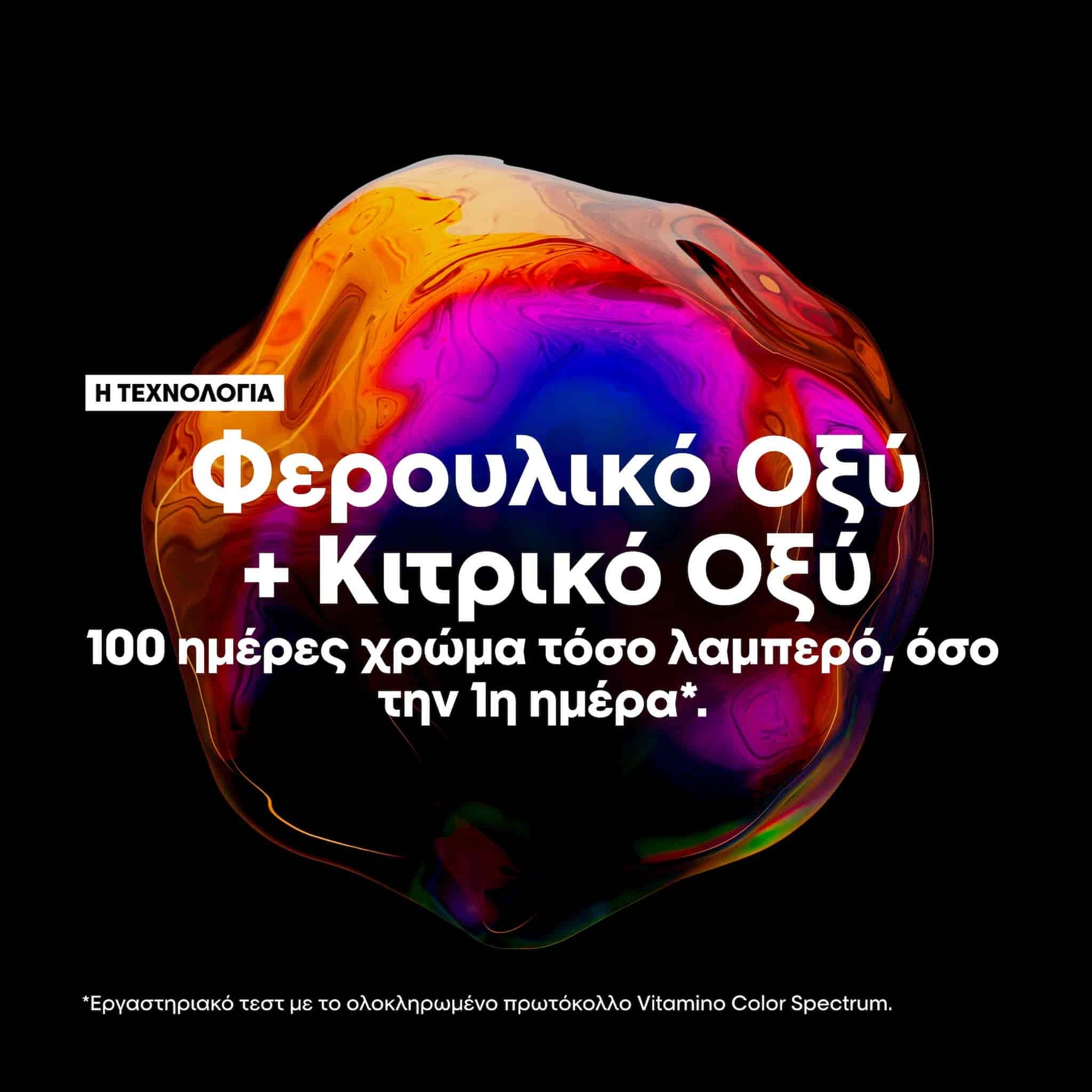 L'Oreal Professionnel Serie Expert Vitamino Color Spectrum Σαμπουάν Για Όλους Τους Τύπους Βαμμένων Μαλλιών 1500ml 6