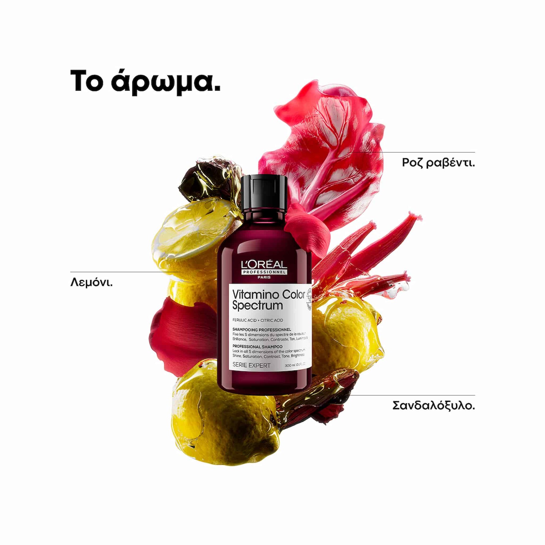 L'Oreal Professionnel Serie Expert Vitamino Color Spectrum Σαμπουάν Για Όλους Τους Τύπους Βαμμένων Μαλλιών 300ml 5
