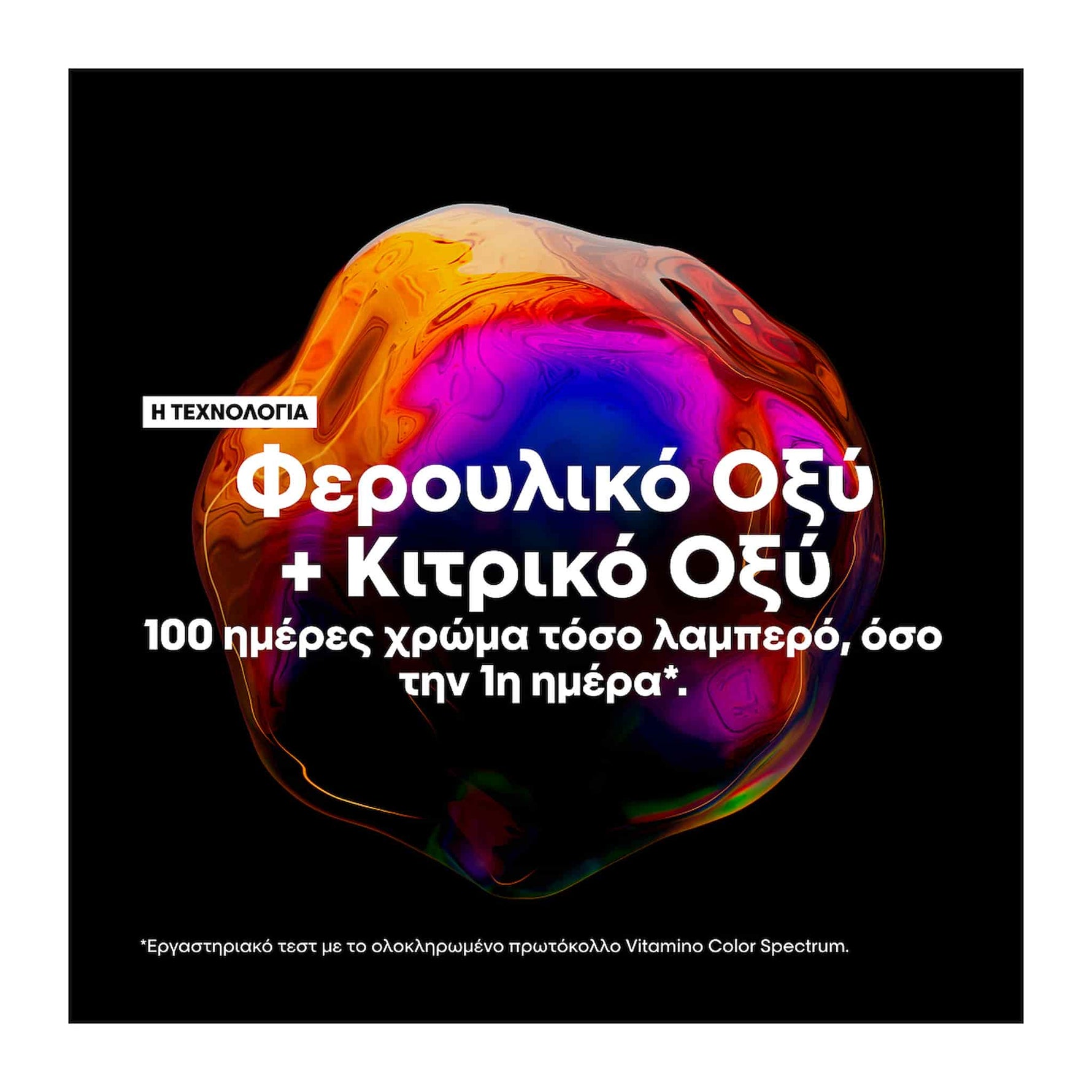 L'Oreal Professionnel Serie Expert Vitamino Color Spectrum Σαμπουάν Για Όλους Τους Τύπους Βαμμένων Μαλλιών 500ml 6