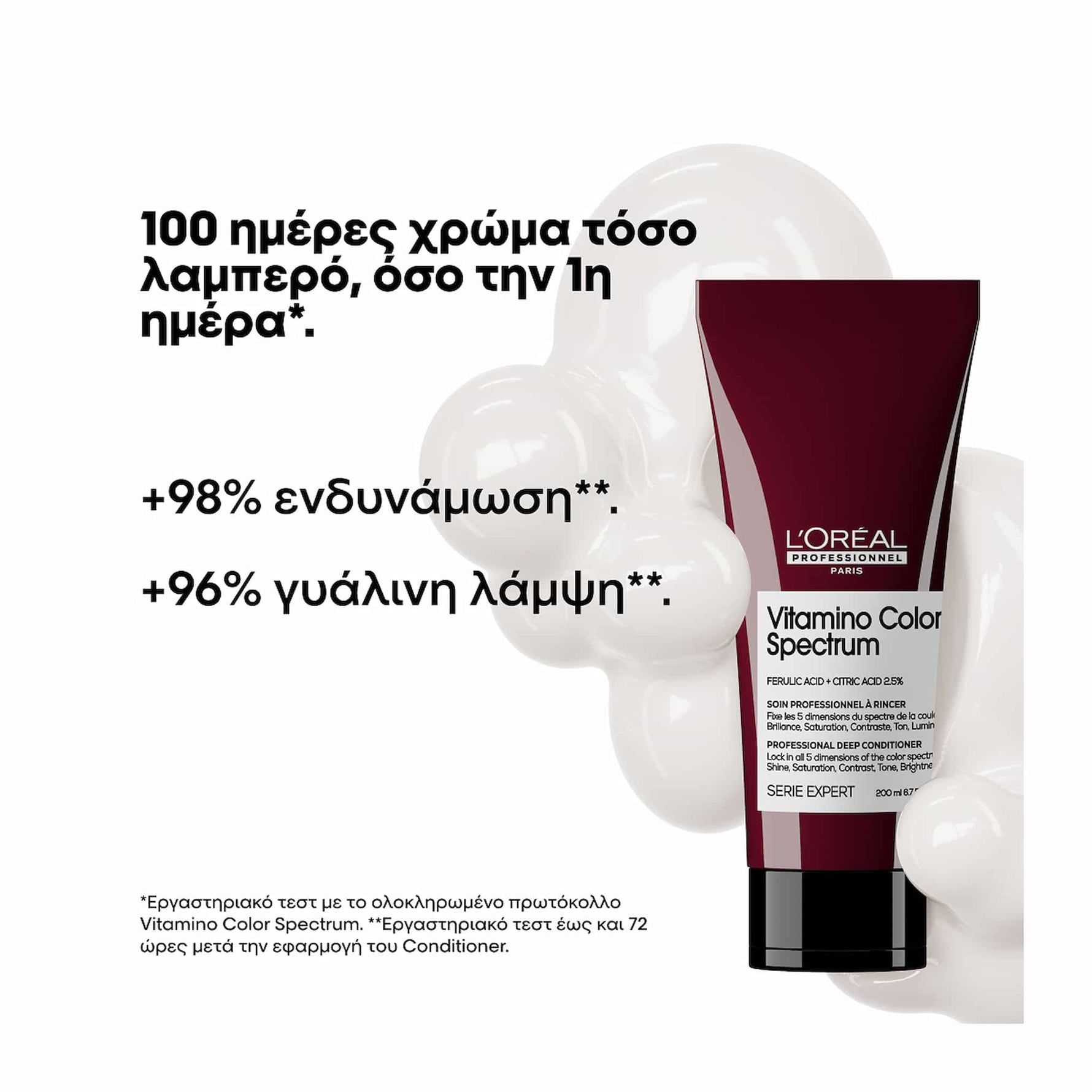 L'Oreal Professionnel Serie Expert Vitamino Color Spectrum Conditioner Για Όλους Τους Τύπους Βαμμένων Μαλλιών 200ml 2