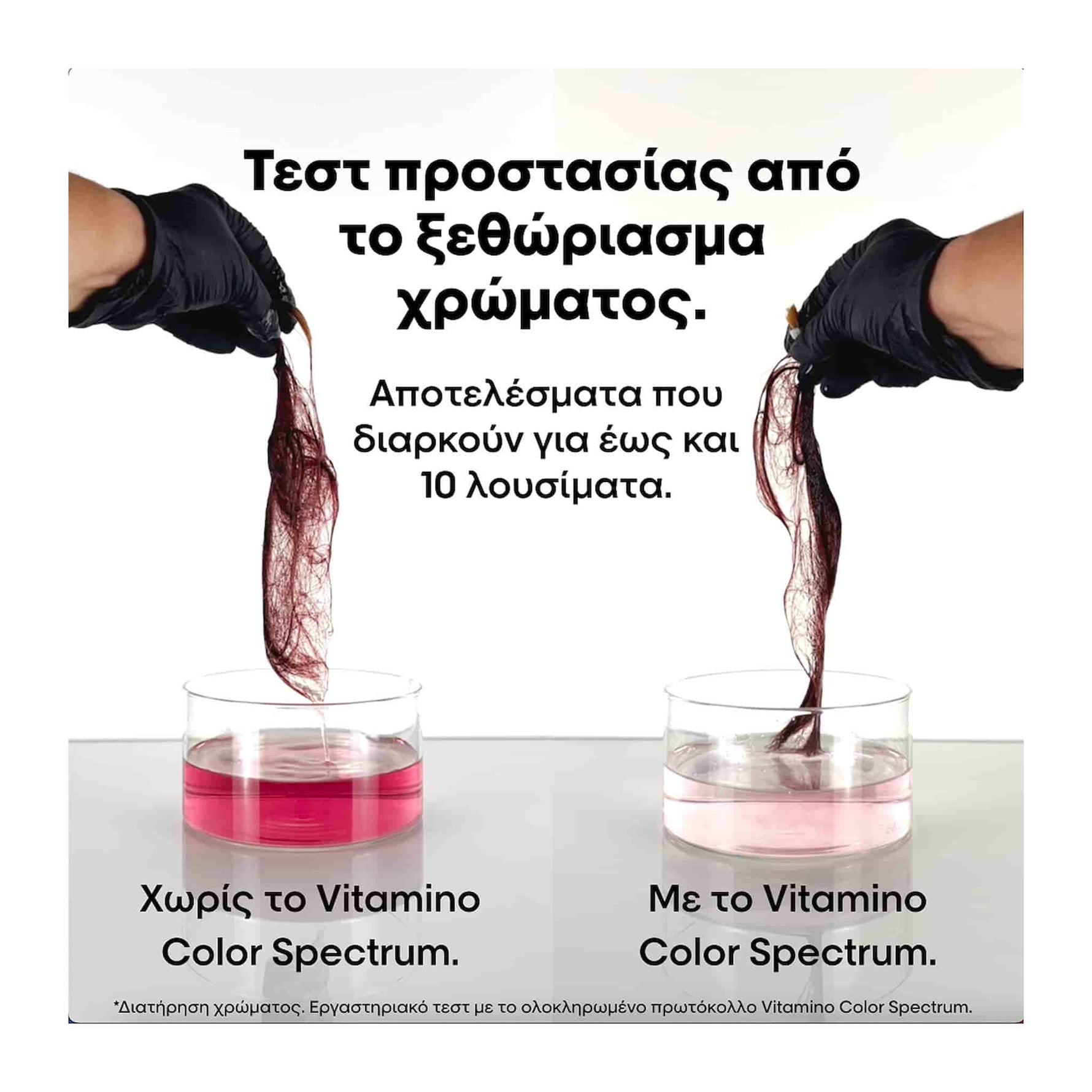 L'Oreal Professionnel Serie Expert Vitamino Color Spectrum Conditioner Για Όλους Τους Τύπους Βαμμένων Μαλλιών 200ml 4