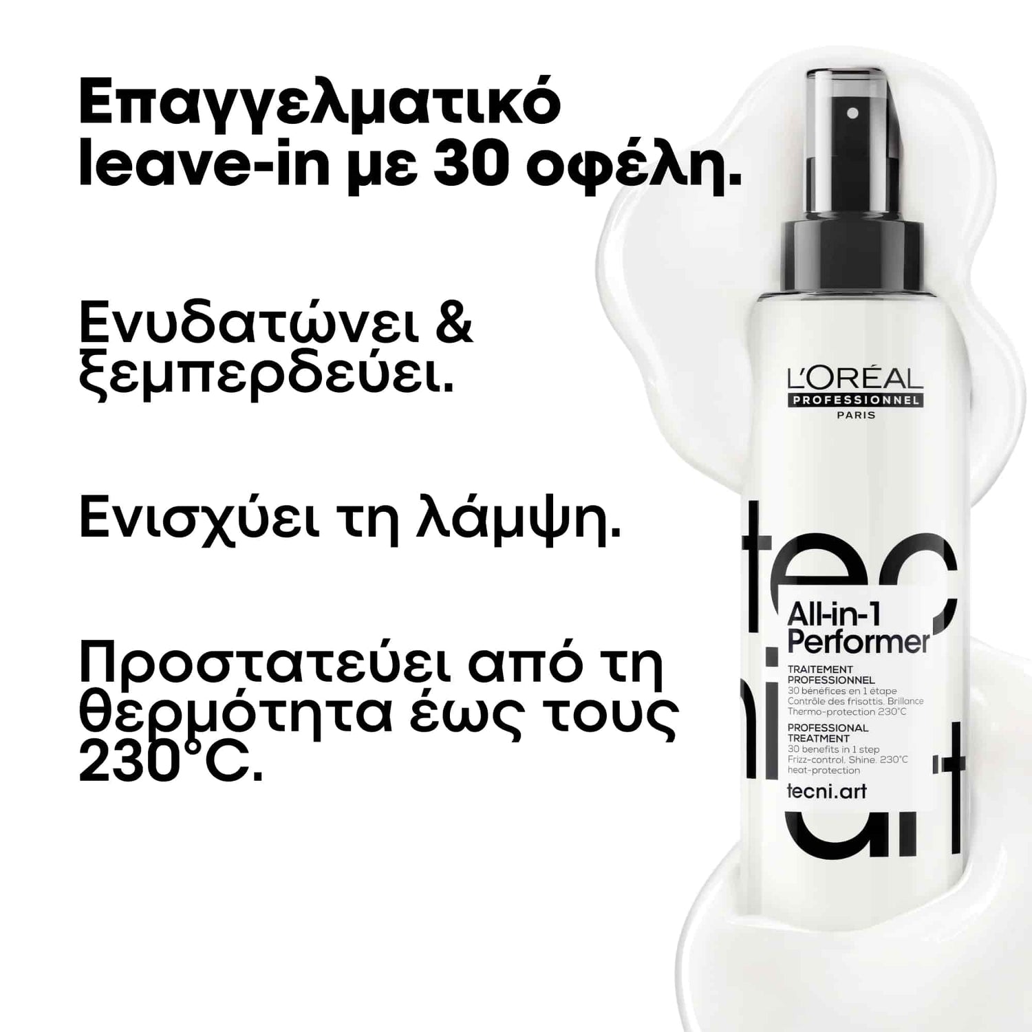 L'Oreal Professionnel Tecni Art All-in-1 Performer Περιποίηση Μαλλιών με 30 Οφέλη 190ml 2