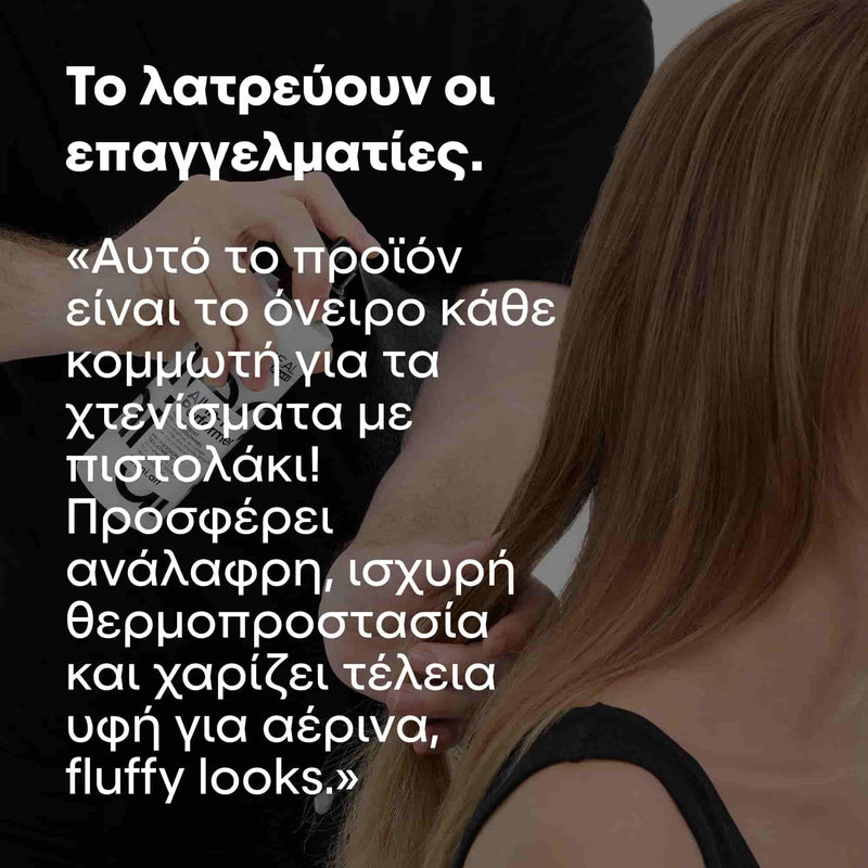 L'Oreal Professionnel Tecni Art All-in-1 Performer Περιποίηση Μαλλιών με 30 Οφέλη 190ml 5