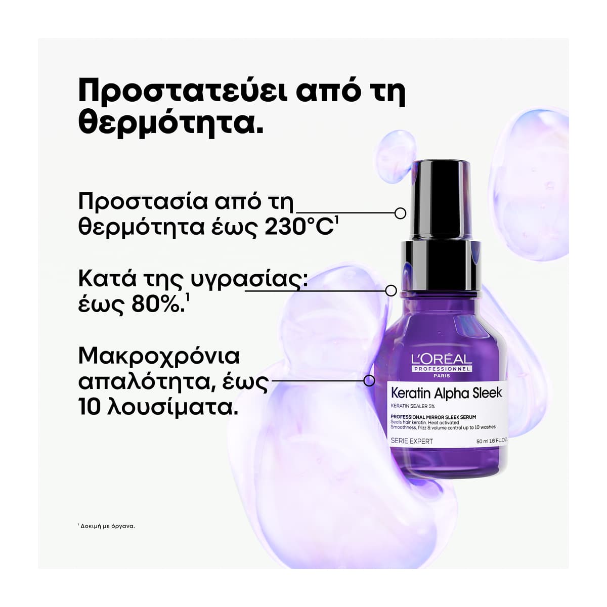 L'Oreal Professionnel Keratin Alpha Sleek Mirror Sleek Serum Ορός Λείανσης Για Ατίθασα Μαλλιά 50ml 2