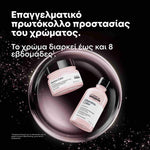 L'Oreal Professionnel Vitamino Color Duo Σετ Ενυδάτωσης Βαμμένων Μαλλιών 2